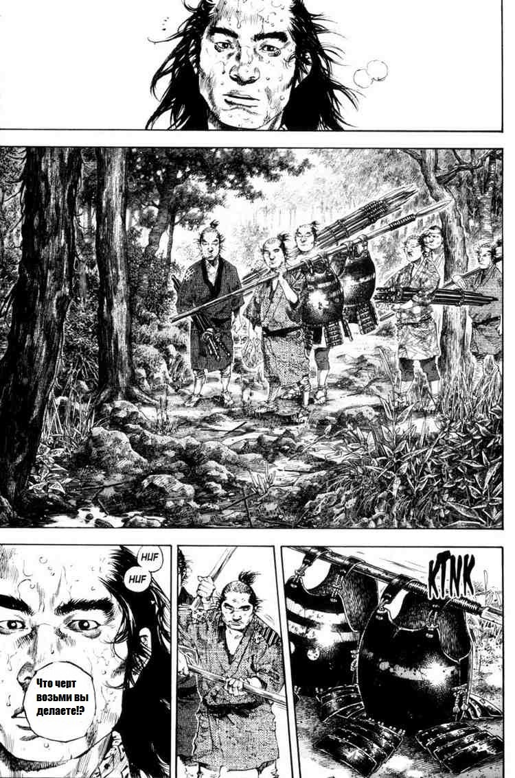 Read Vagabond RU Manga Online