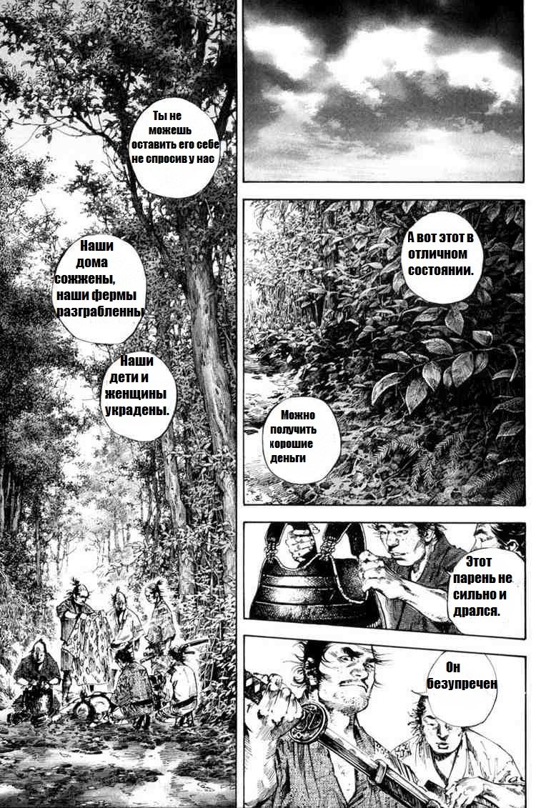 Read Vagabond RU Manga Online
