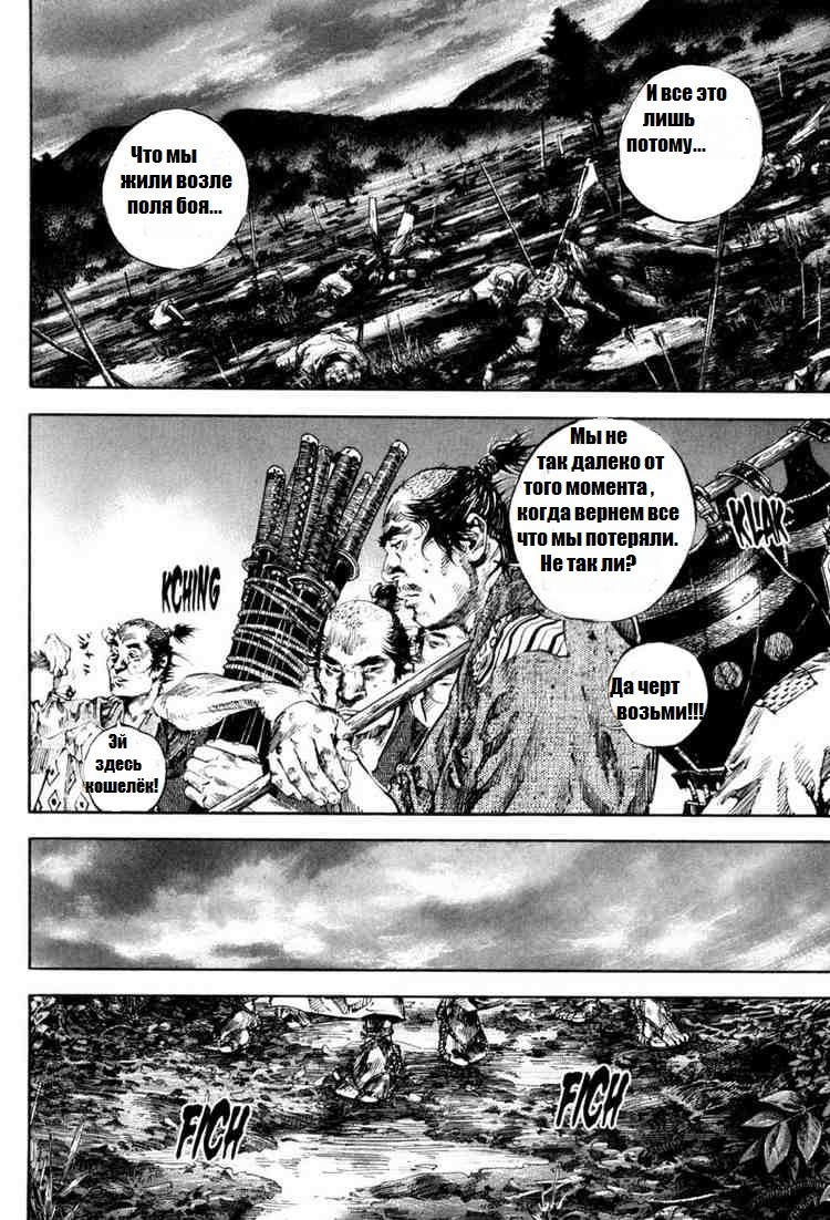 Read Vagabond RU Manga Online