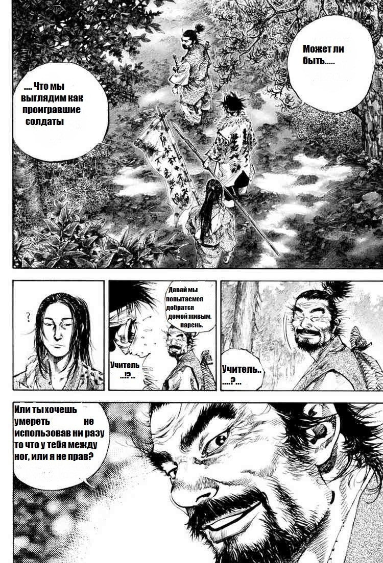 Read Vagabond RU Manga Online