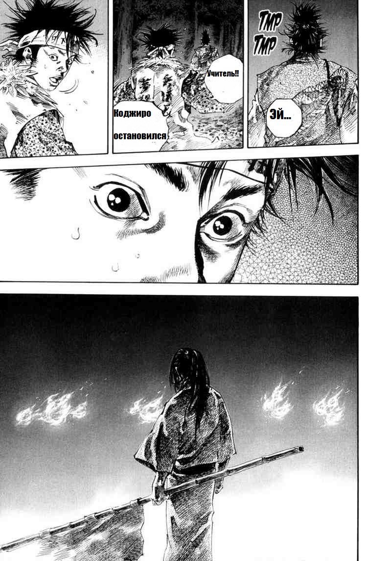 Read Vagabond RU Manga Online