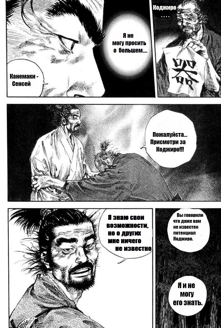 Read Vagabond RU Manga Online