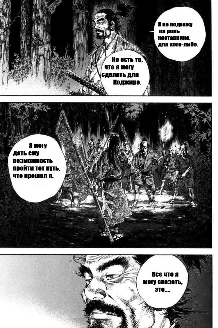 Read Vagabond RU Manga Online