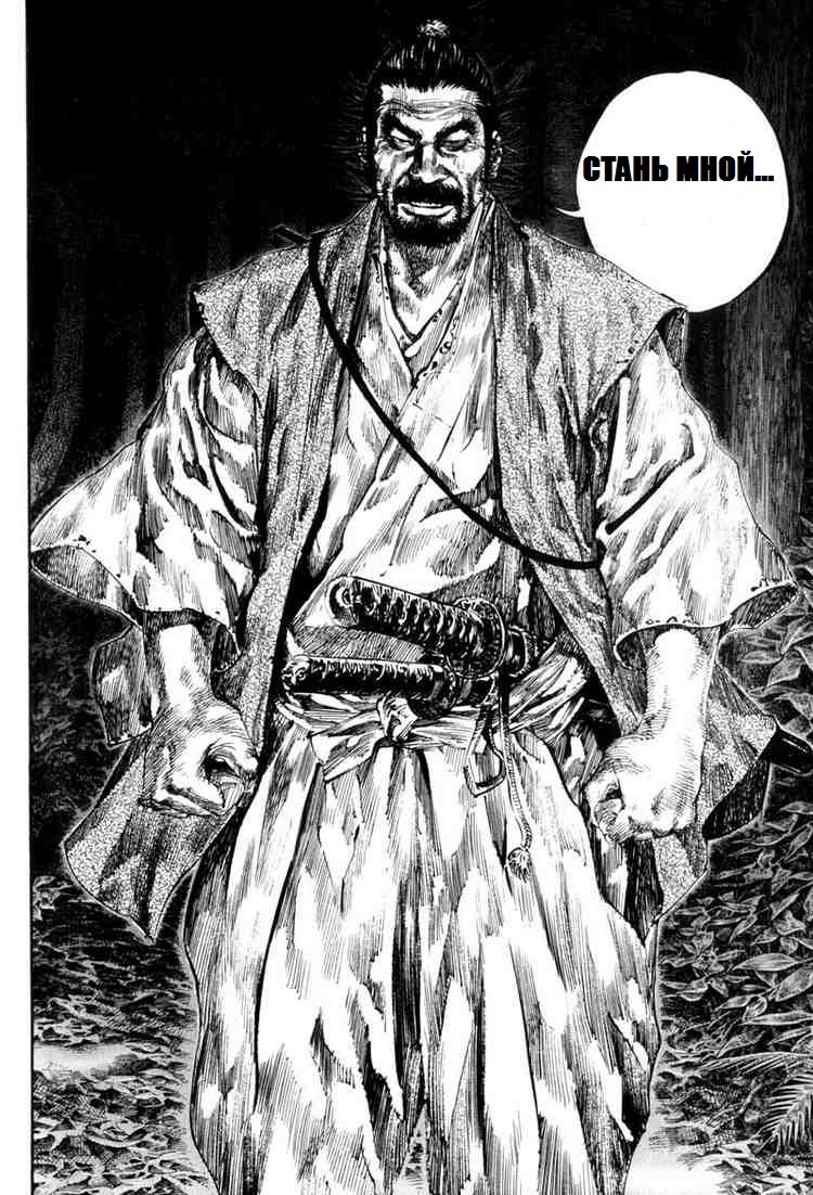 Read Vagabond RU Manga Online