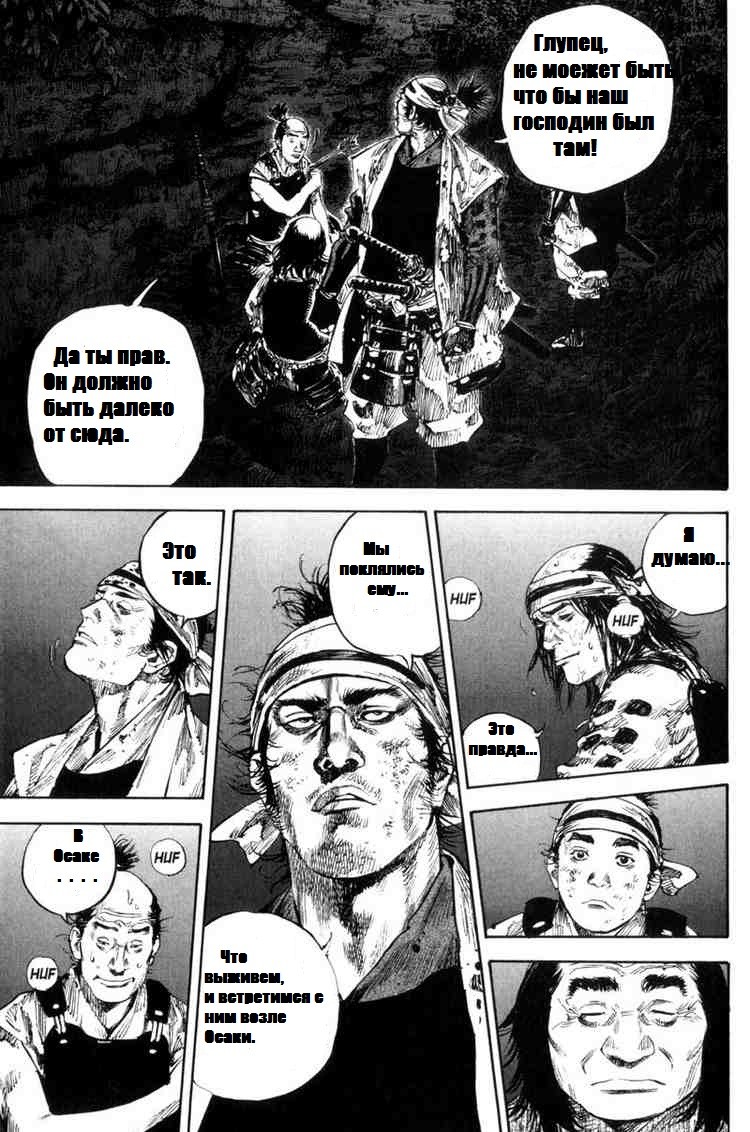Read Vagabond RU Manga Online