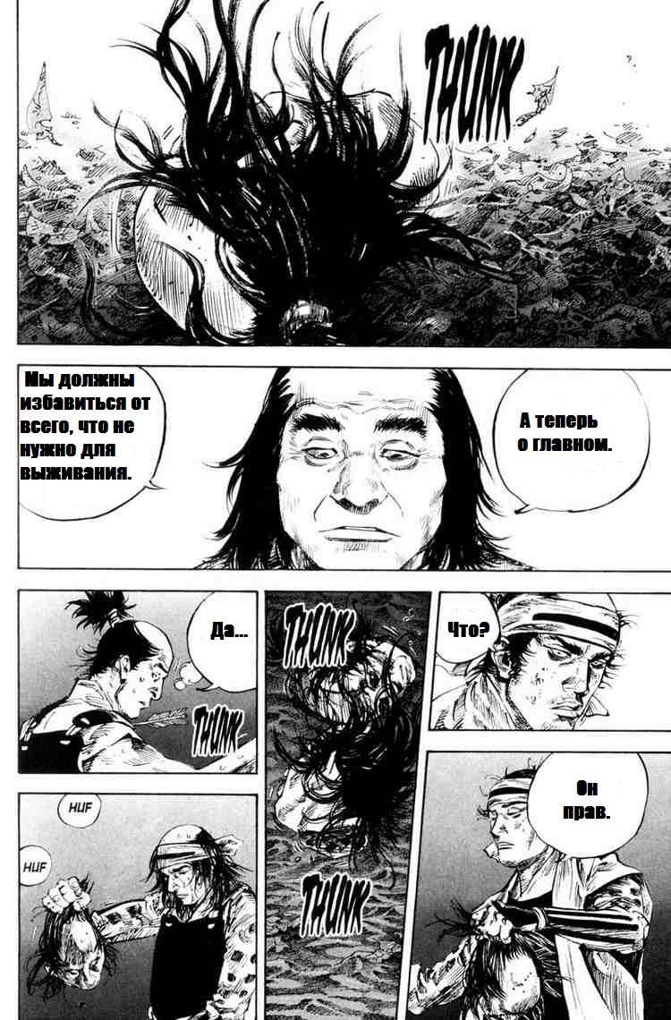 Read Vagabond RU Manga Online