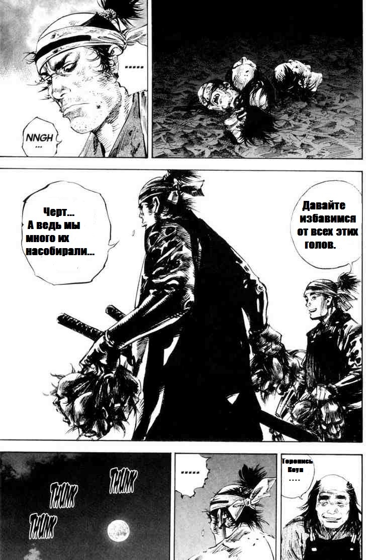Read Vagabond RU Manga Online