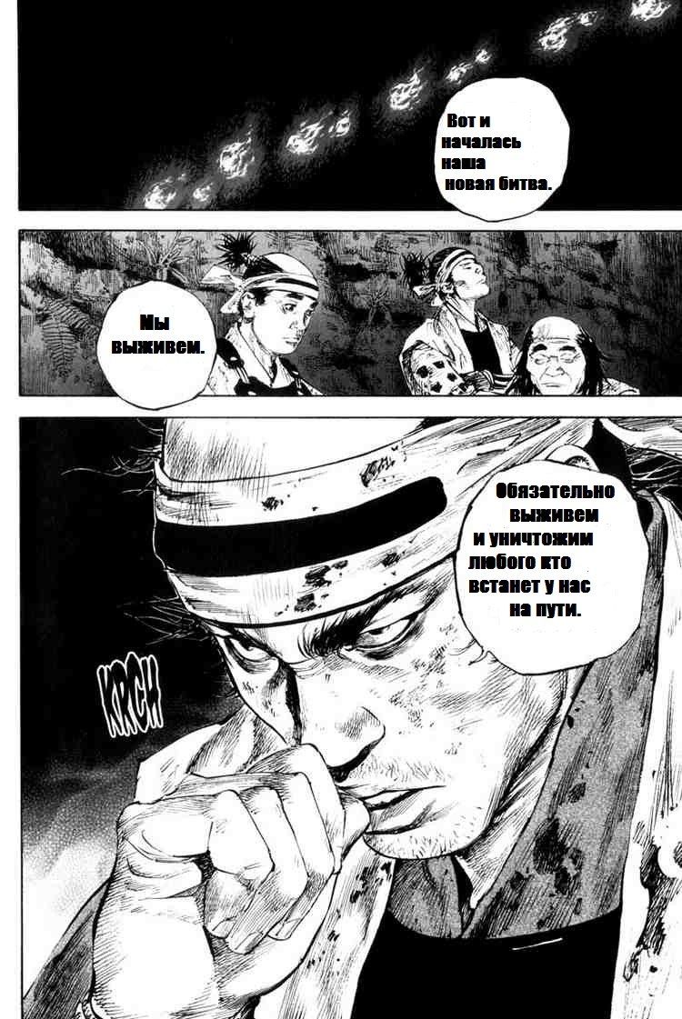 Read Vagabond RU Manga Online