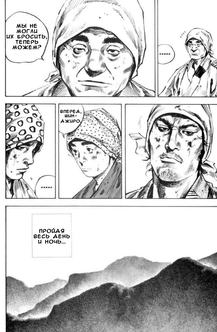 Read Vagabond RU Manga Online