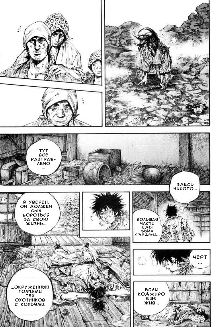 Read Vagabond RU Manga Online