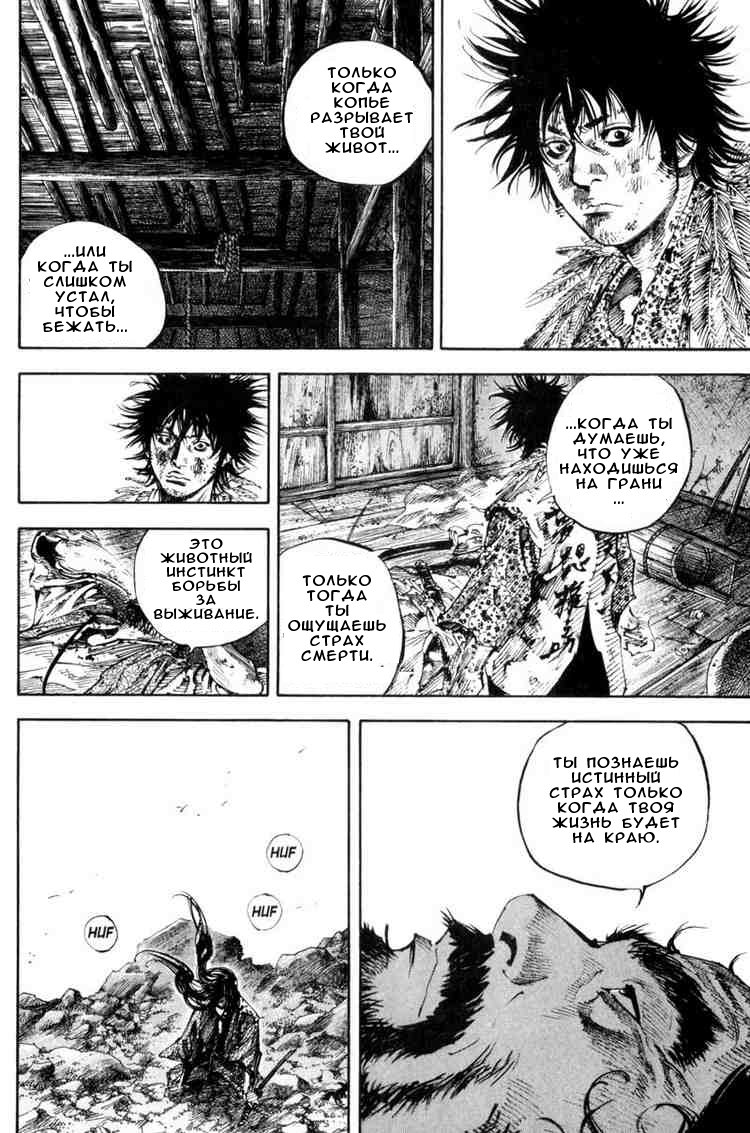 Read Vagabond RU Manga Online