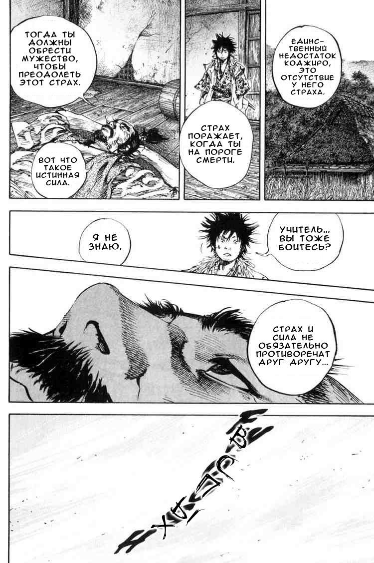 Read Vagabond RU Manga Online