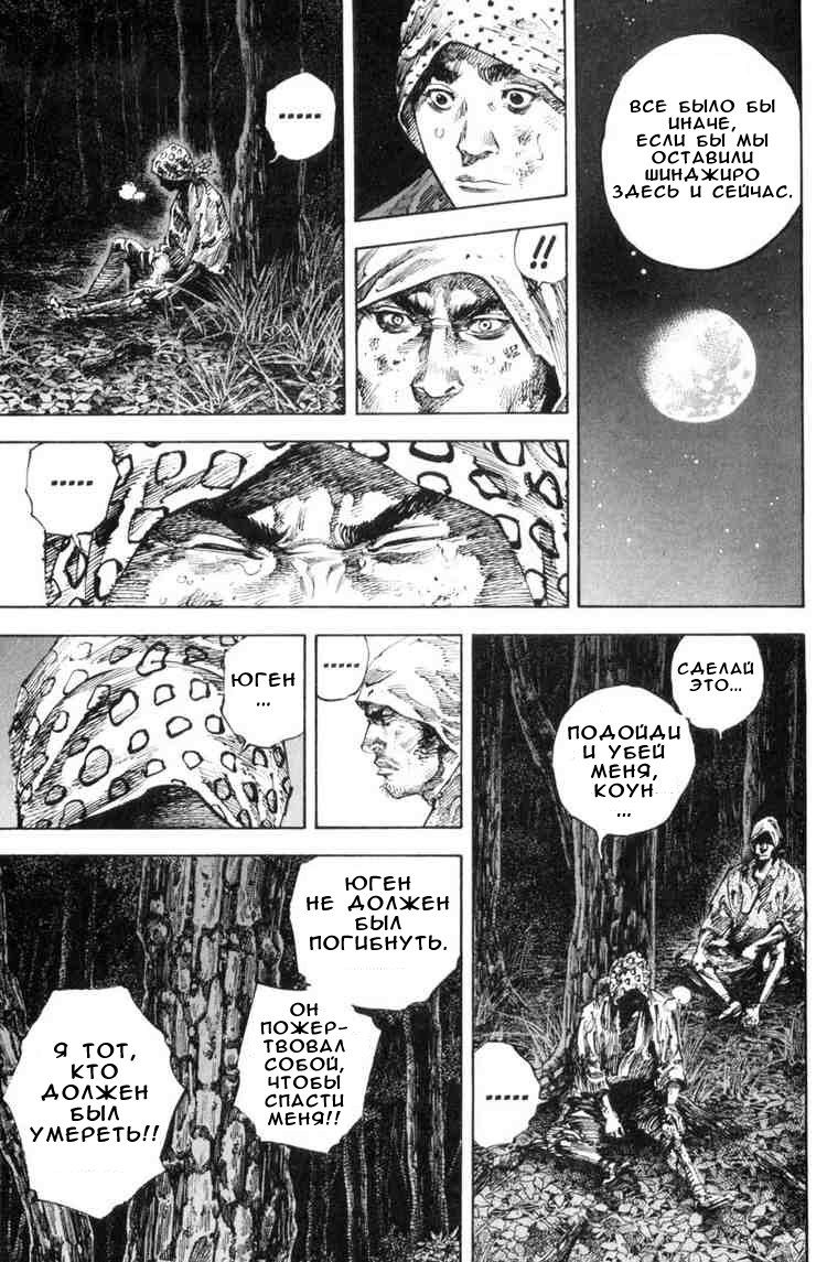 Read Vagabond RU Manga Online