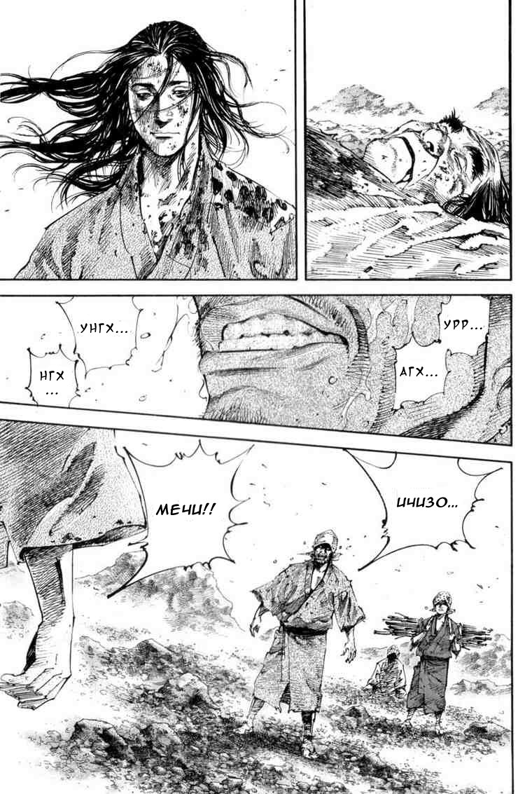 Read Vagabond RU Manga Online