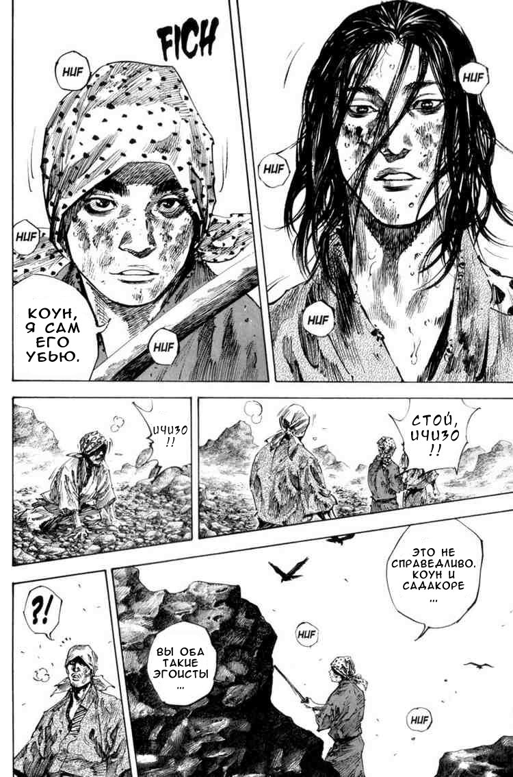 Read Vagabond RU Manga Online