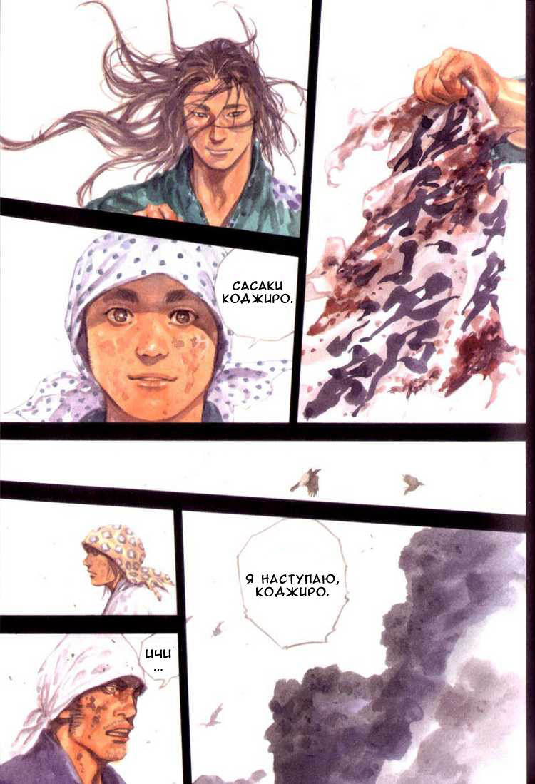 Read Vagabond RU Manga Online