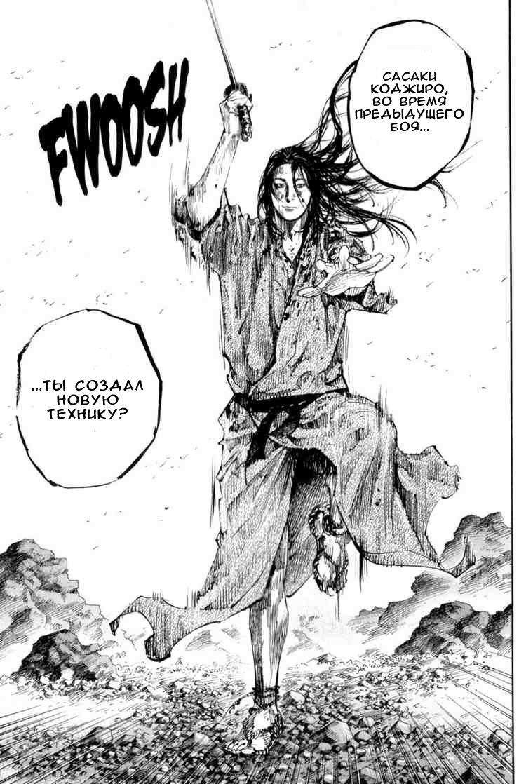 Read Vagabond RU Manga Online
