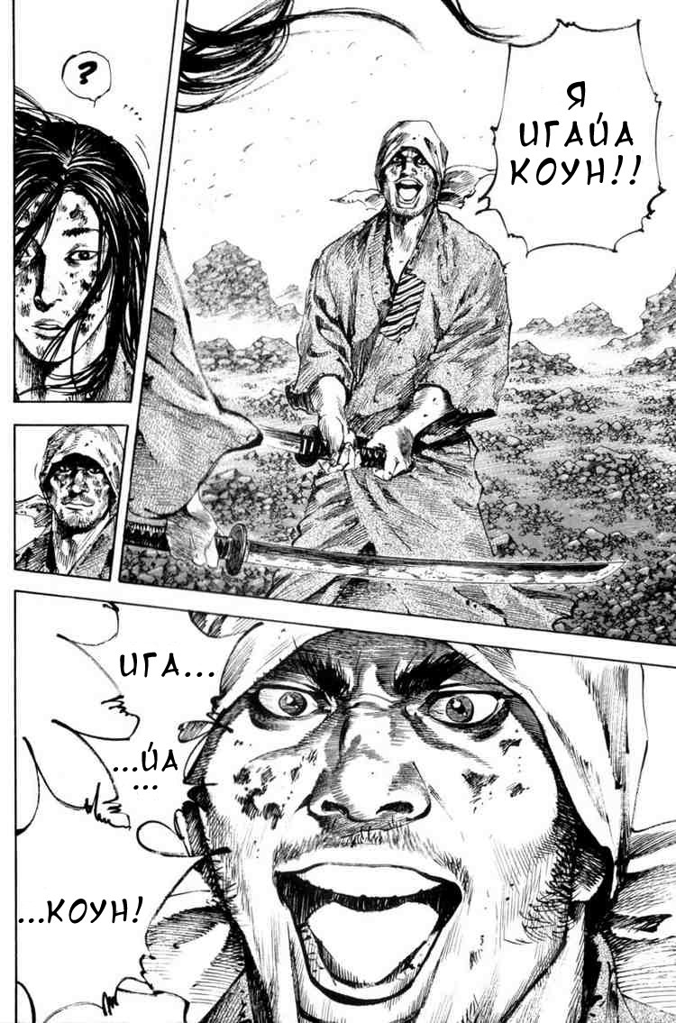 Read Vagabond RU Manga Online