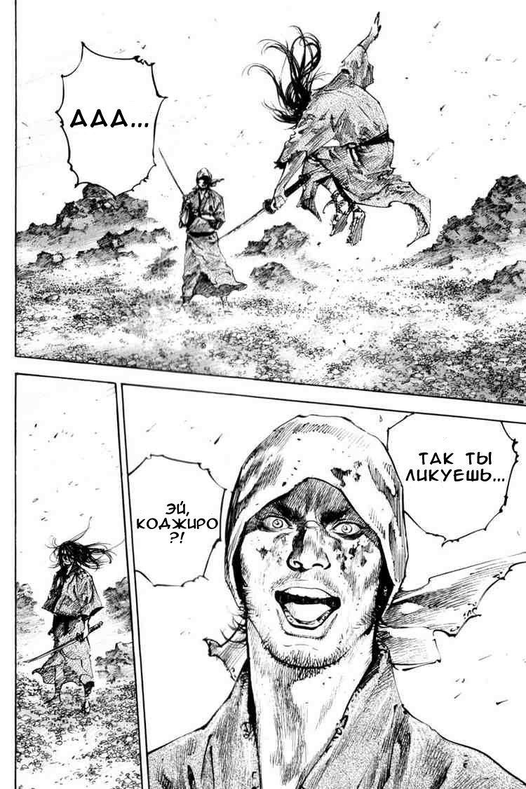 Read Vagabond RU Manga Online