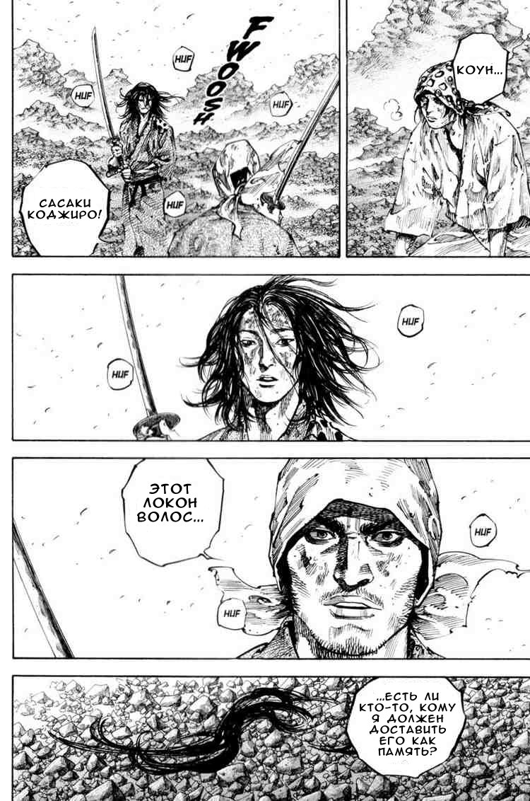 Read Vagabond RU Manga Online