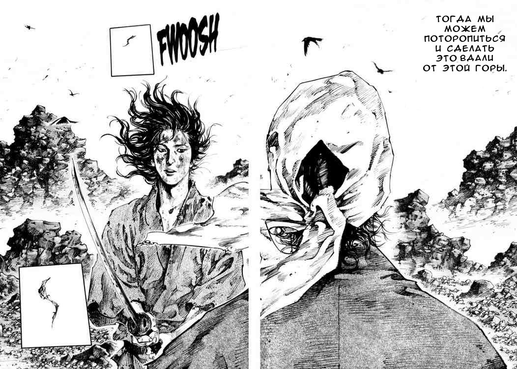 Read Vagabond RU Manga Online