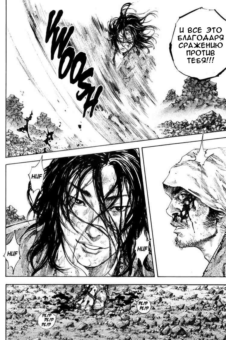 Read Vagabond RU Manga Online