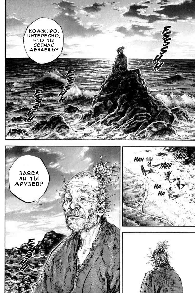 Read Vagabond RU Manga Online