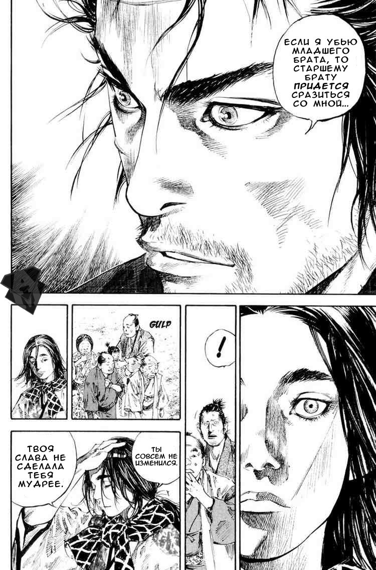Read Vagabond RU Manga Online