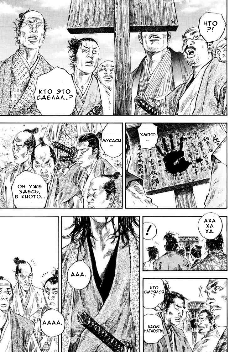 Read Vagabond RU Manga Online