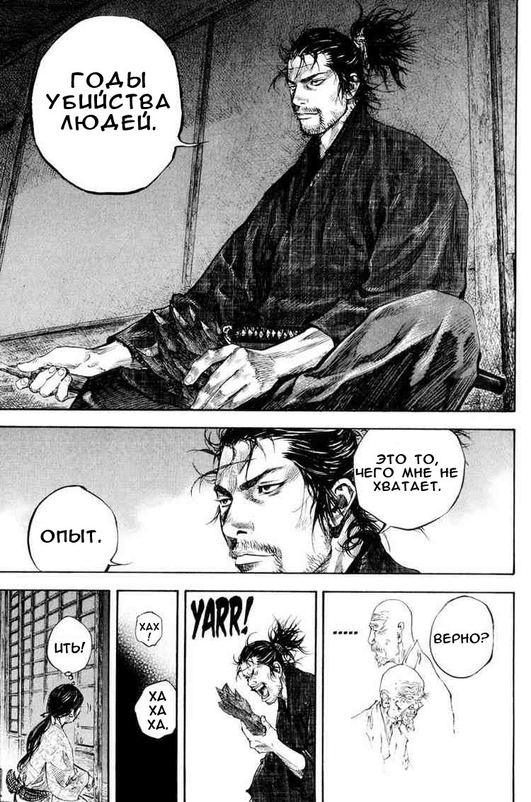 Read Vagabond RU Manga Online