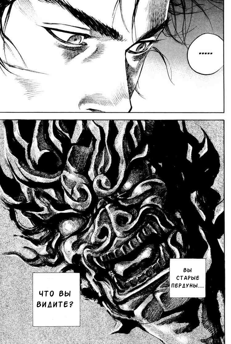 Read Vagabond RU Manga Online