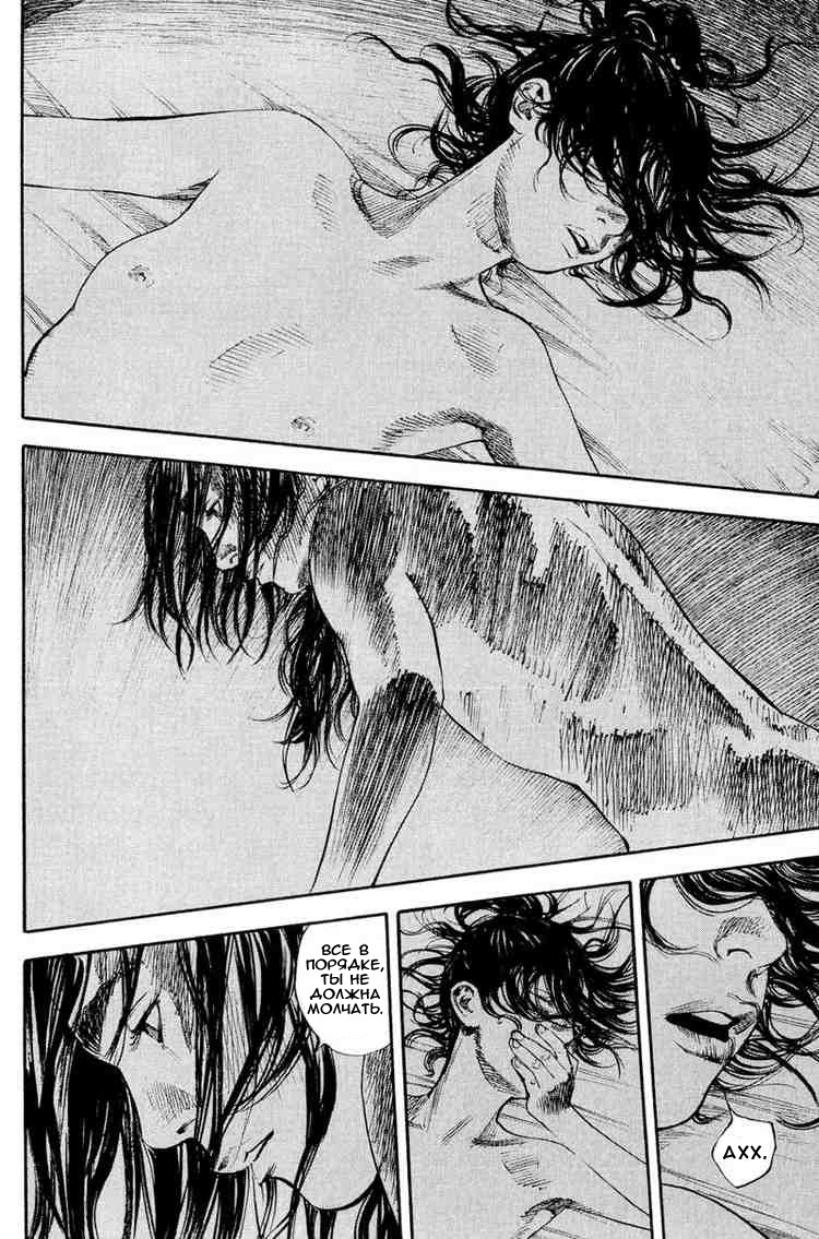 Read Vagabond RU Manga Online