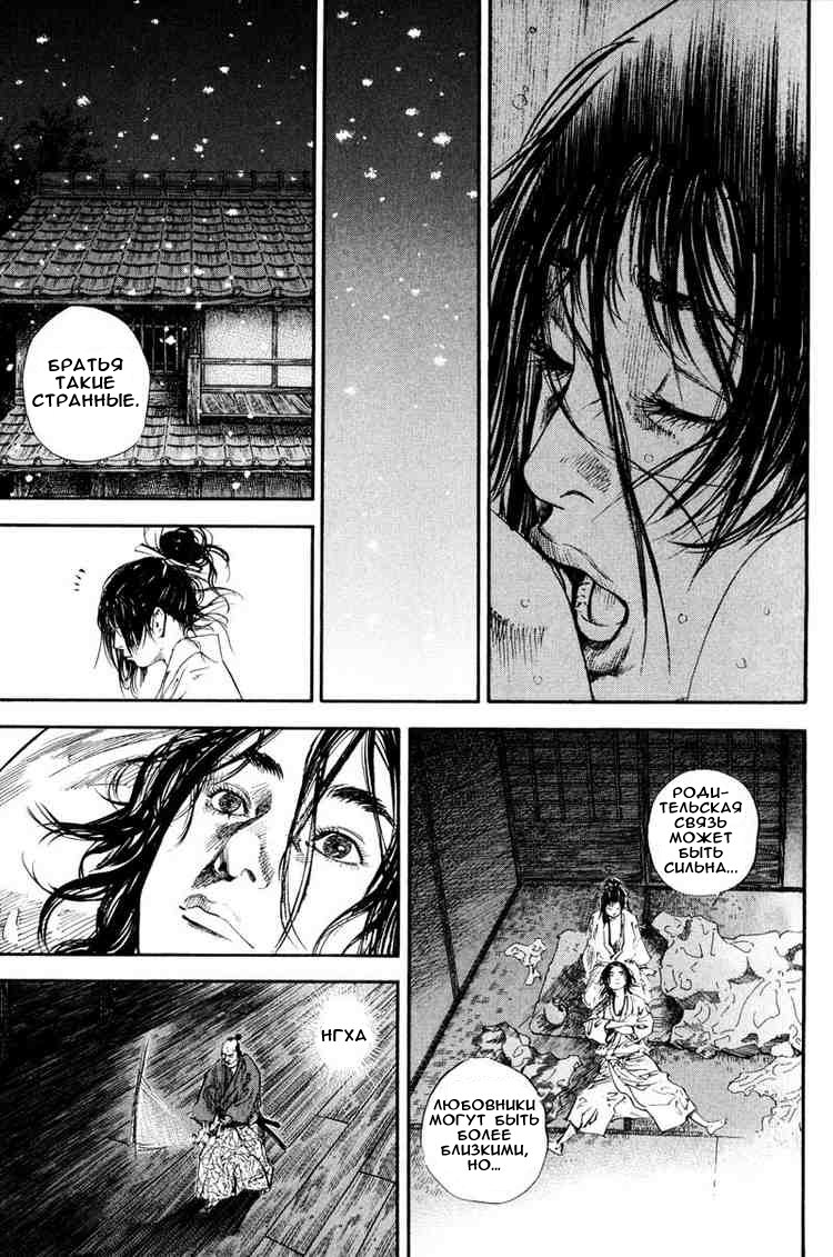 Read Vagabond RU Manga Online