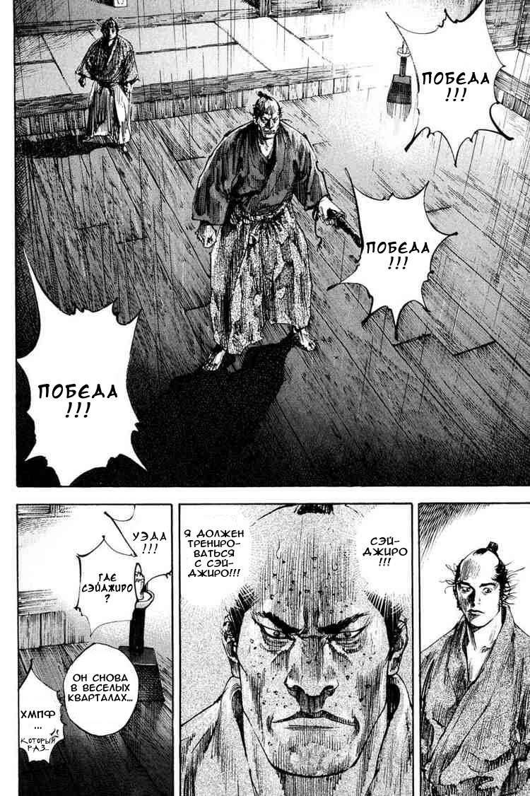 Read Vagabond RU Manga Online