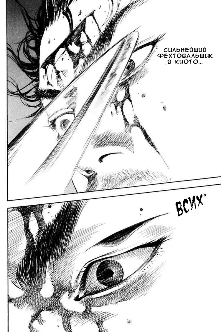 Read Vagabond RU Manga Online