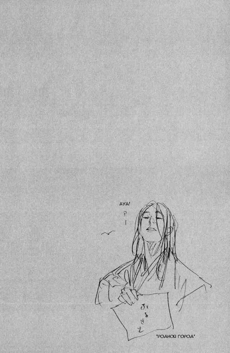 Read Vagabond RU Manga Online