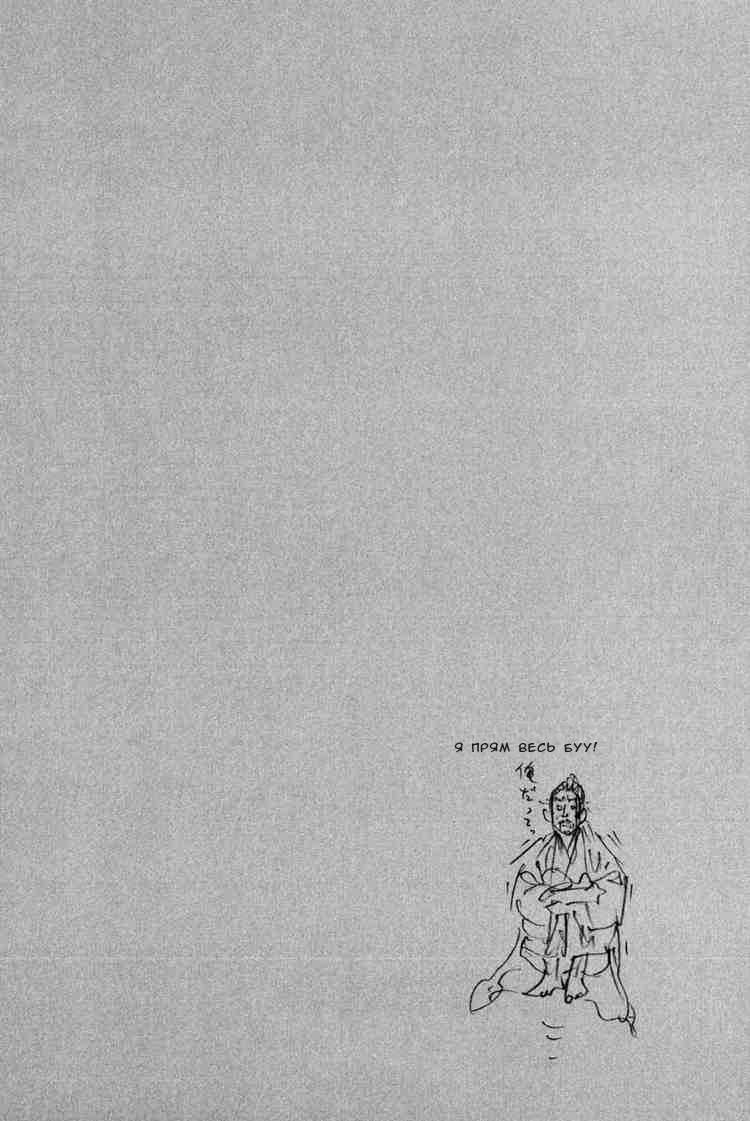 Read Vagabond RU Manga Online