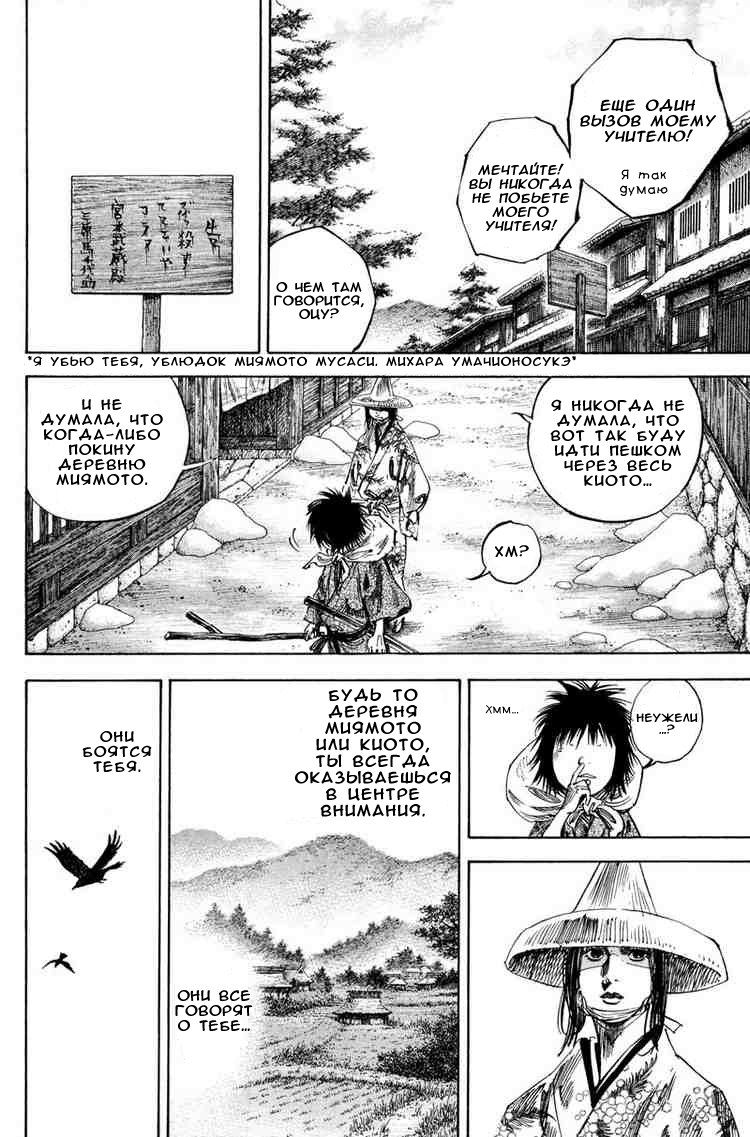 Read Vagabond RU Manga Online