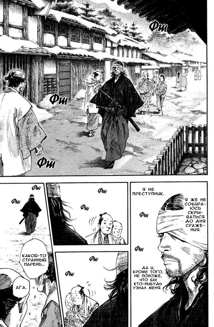 Read Vagabond RU Manga Online