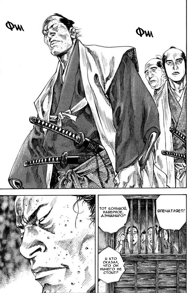 Read Vagabond RU Manga Online