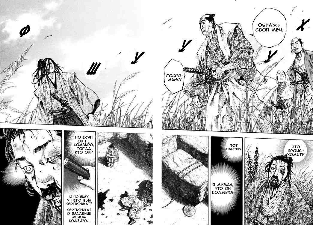 Read Vagabond RU Manga Online