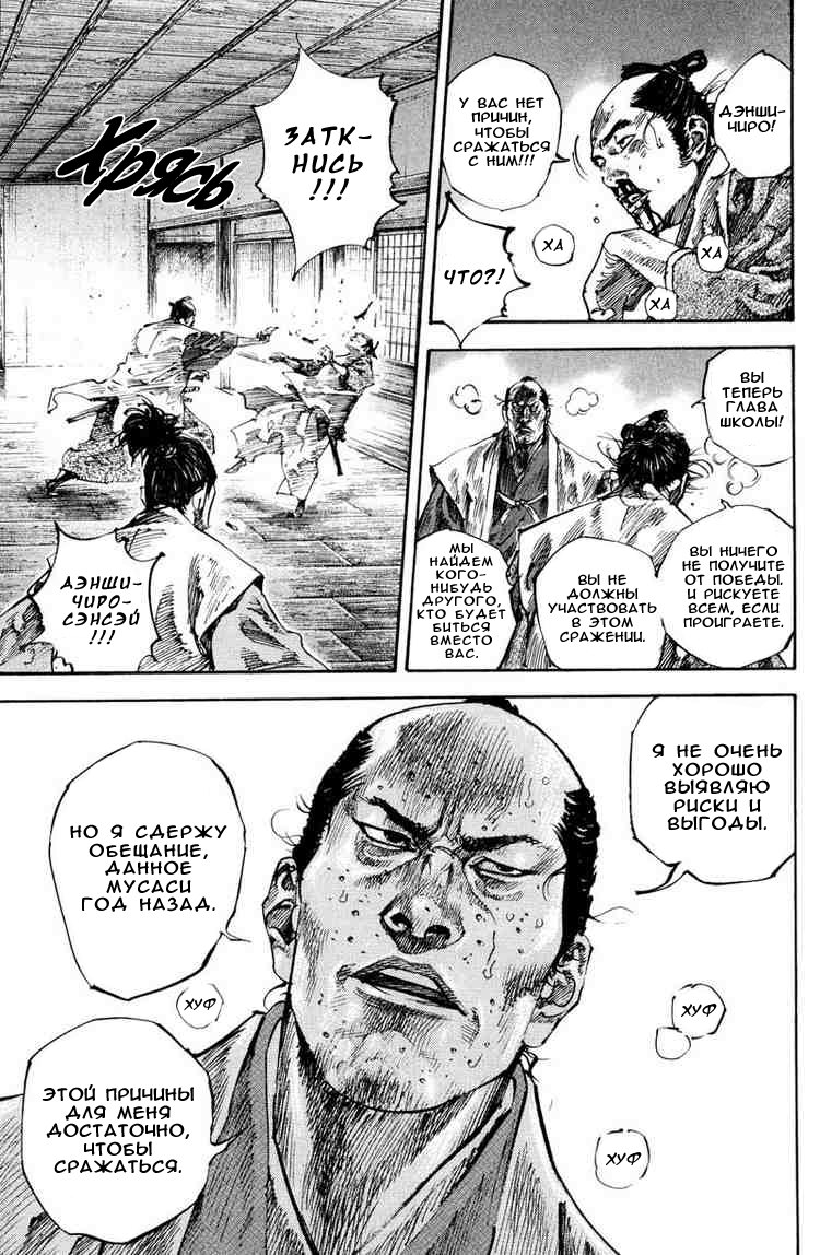 Read Vagabond RU Manga Online