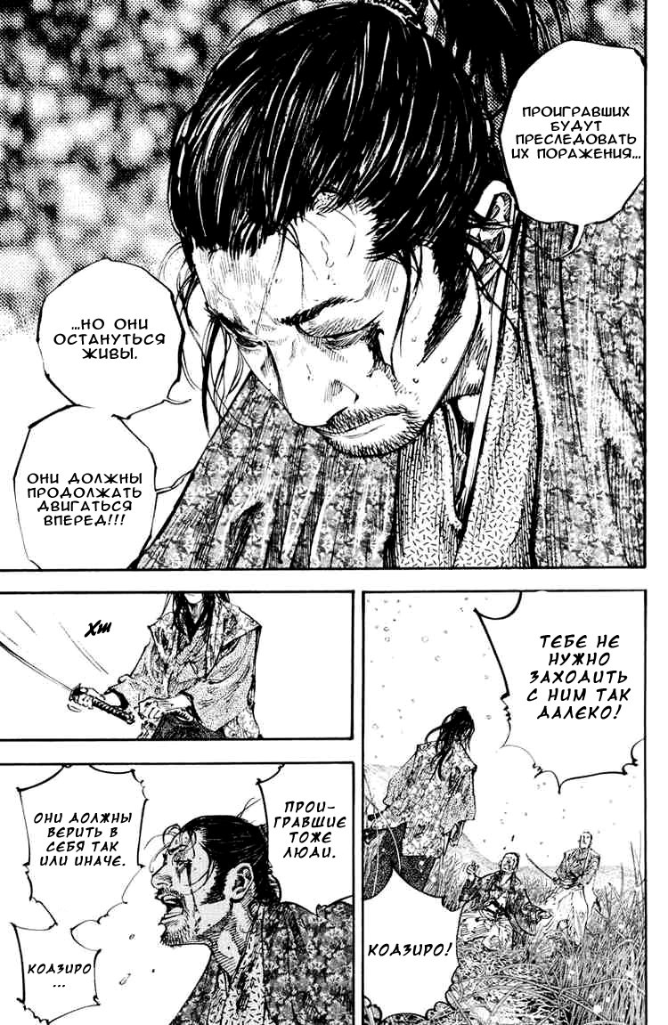 Read Vagabond RU Manga Online