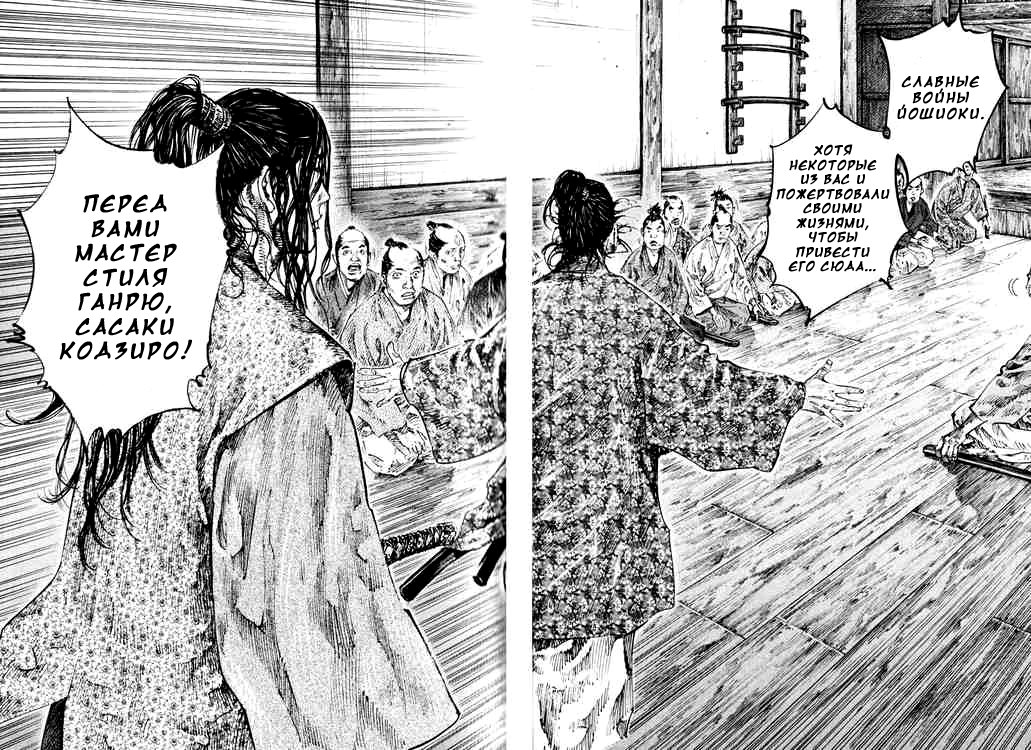Read Vagabond RU Manga Online