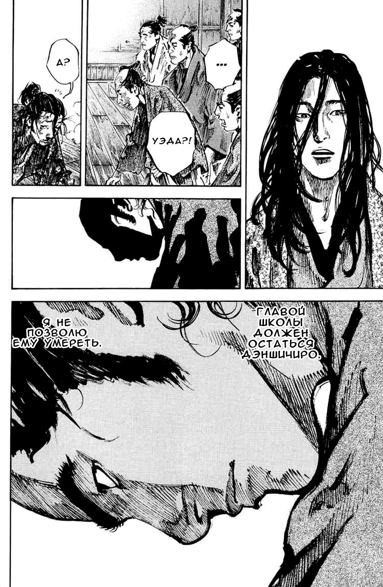 Read Vagabond RU Manga Online
