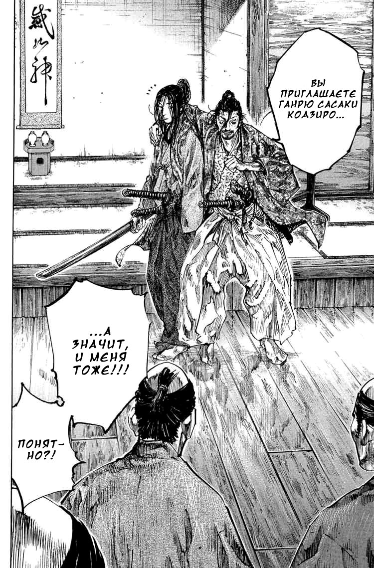 Read Vagabond RU Manga Online