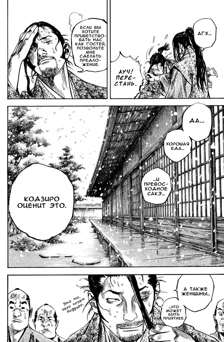 Read Vagabond RU Manga Online
