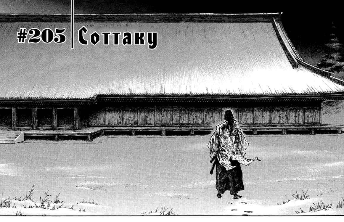 Read Vagabond RU Manga Online