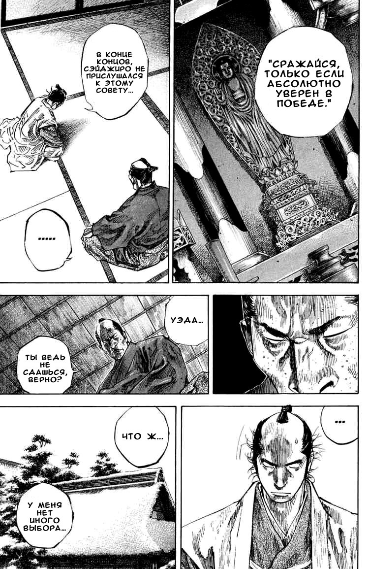 Read Vagabond RU Manga Online