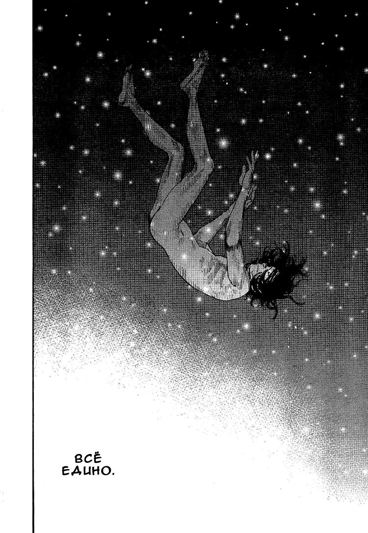 Read Vagabond RU Manga Online
